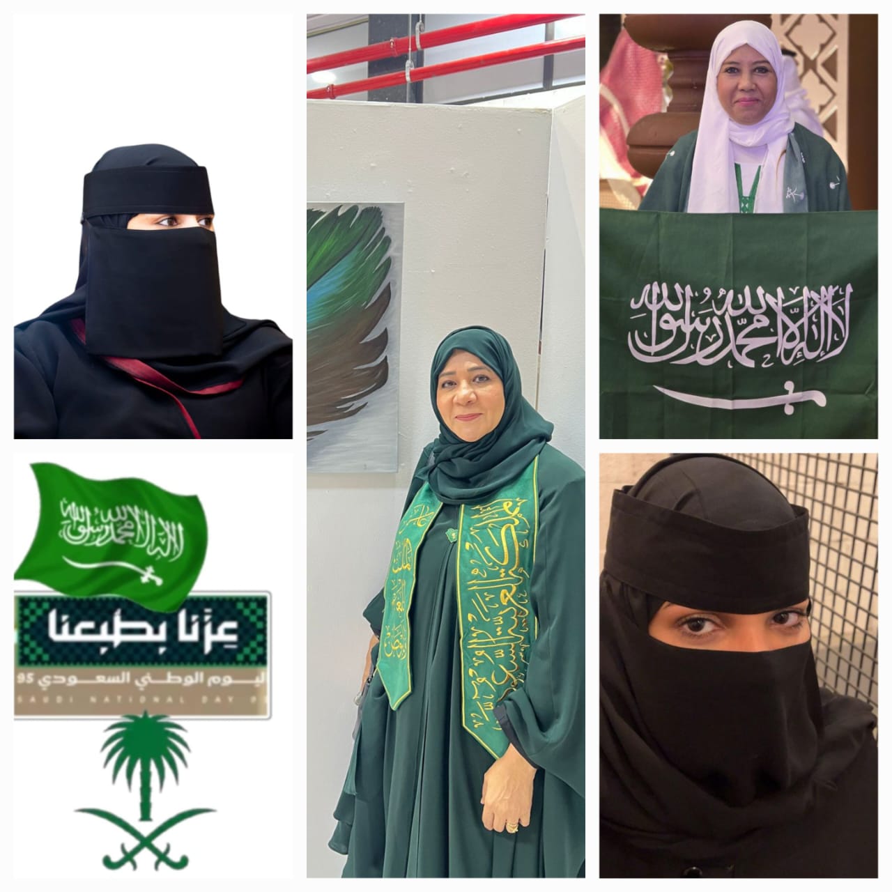 مشاعر المواطنات في اليوم الوطني ٩٥ للمملكة